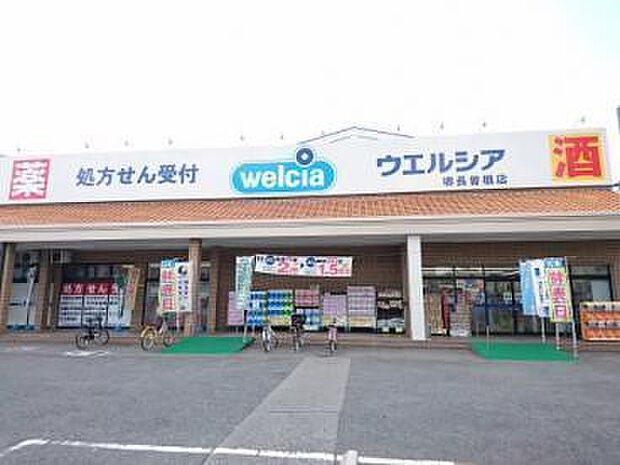 ウエルシア堺新金岡店まで719m