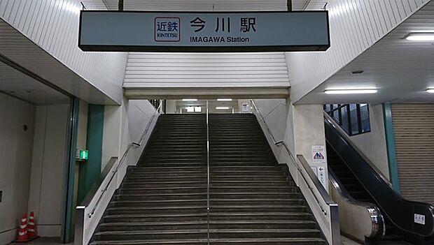 今川駅(近鉄 南大阪線)まで481m