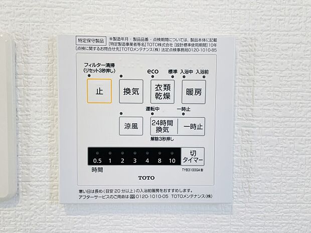 八王子市石川町 戸建て(3LDK)のその他画像