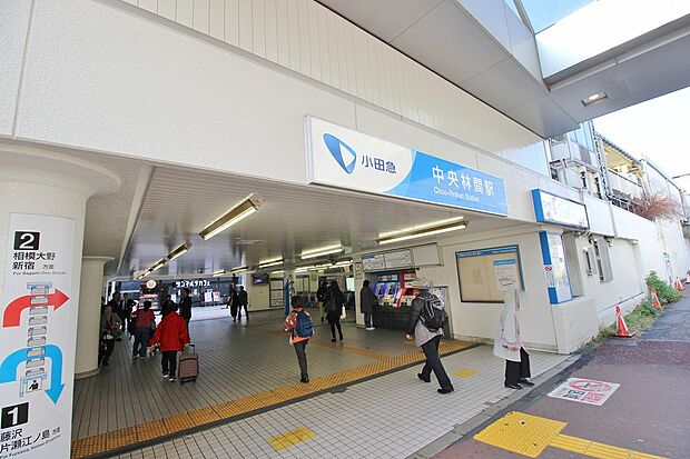 小田急江ノ島線「中央林間」駅　距離約160m