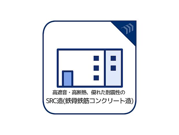 SRC造