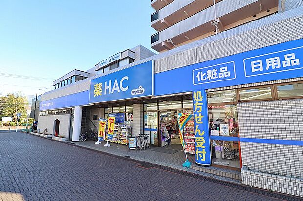 ハックドラッグ　都筑ふれあいの丘駅前店　距離約750m