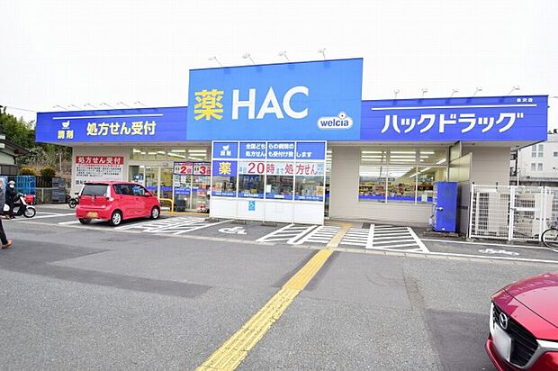 ハックドラッグ　長沢店　距離約500m