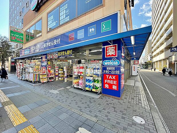 ウエルシア　厚木中町店　距離約500m