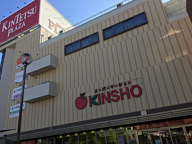 スーパーマーケットKINSHO近鉄プラザ古市店まで1686m、人と環境を大切にし、魅力あふれる商品・サービスの提供を行い、地域の発展に貢献している会社になります。