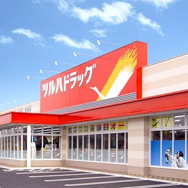 ツルハドラッグライズモール座間ひばりが丘店まで156m