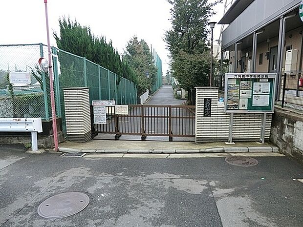 横浜市立六角橋中学校まで1026m、校章は昭和22年に生徒の森圭三君の考案によるもの橋の擬宝珠を六角にあしらい六角橋を表現し、中に中学校の中を入れたもの