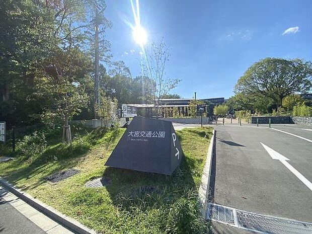 大宮交通公園まで190m