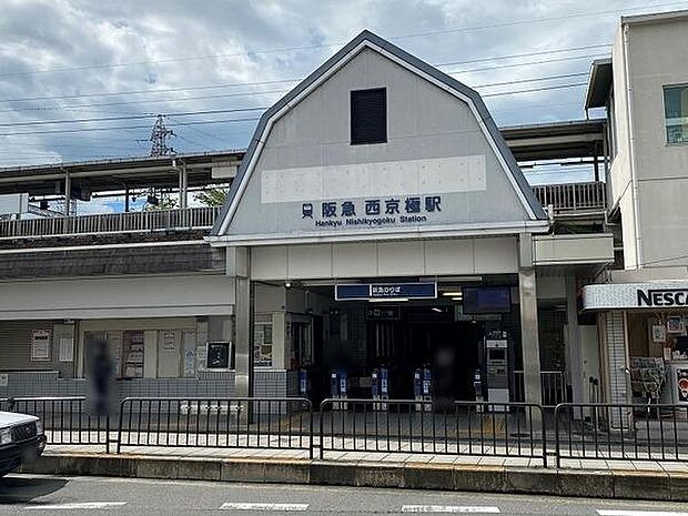 西京極駅(阪急 京都本線)まで1459m