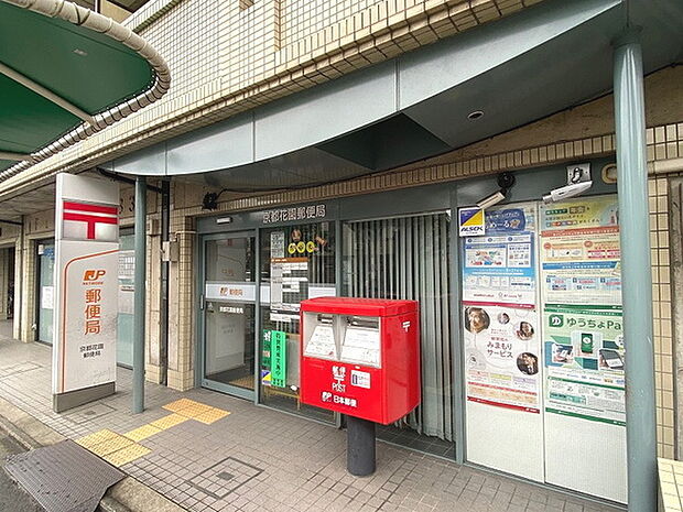 京都花園郵便局まで621m