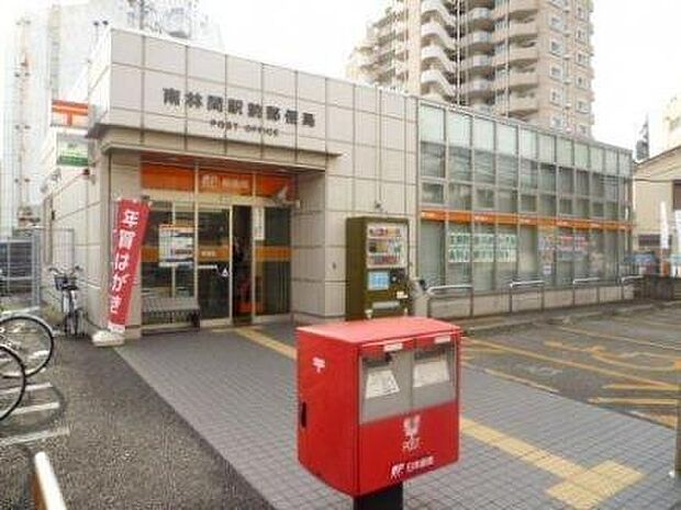 南林間駅前郵便局まで322m