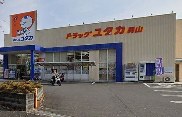 ドラッグユタカ男山店まで999m