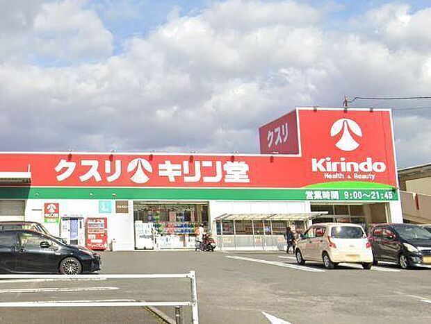 キリン堂長尾店まで983m