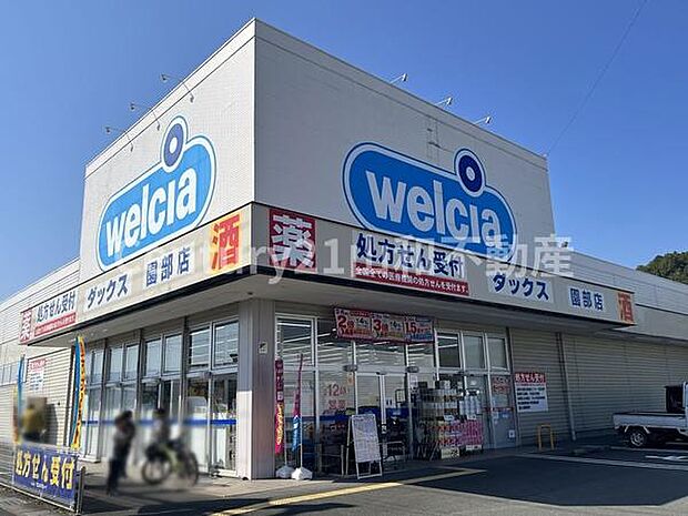 ウエルシア南丹園部店まで428m