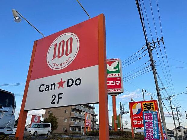 Can★Doヨークマート北金目店まで3952m