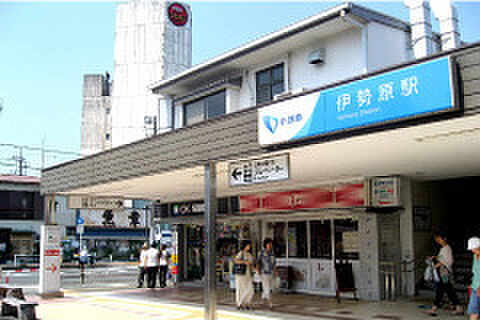 伊勢原駅(小田急 小田原線)まで2354m