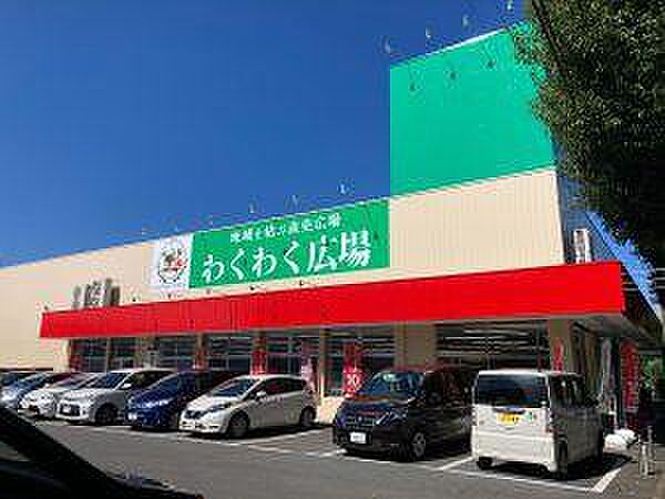 わくわく広場つくば店まで607m