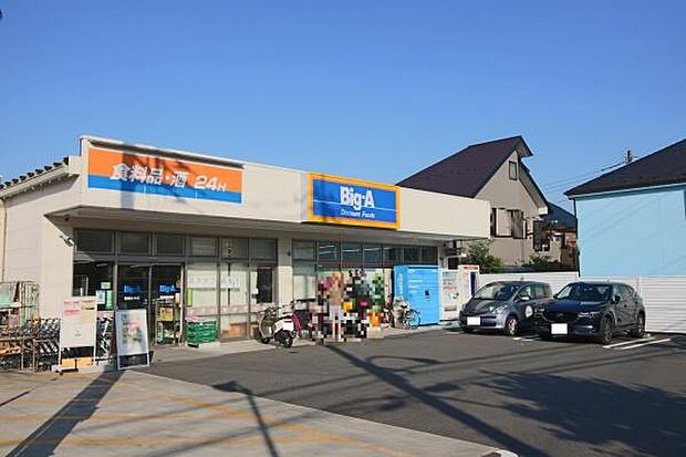 ビッグ・エー町田広袴店まで900m