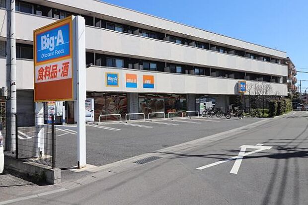 ビッグ・エー川崎宿河原店まで400m、食料品が安いことはもちろん、利便性にも優れている最強スーパーと言われているビッグエー。ダイエーの子会社です