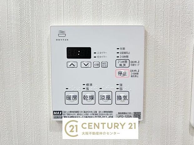 春日出パークホームズ(3LDK) 5階のその他画像