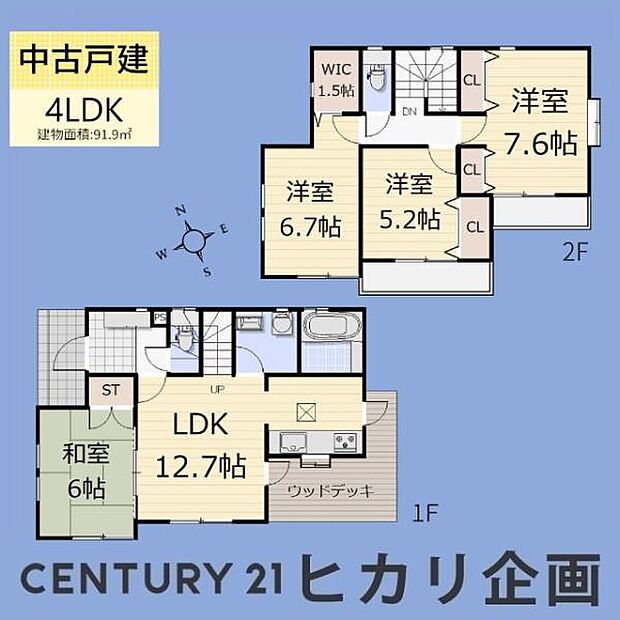 4LDK＋ウッドデッキ＋駐車場2台分