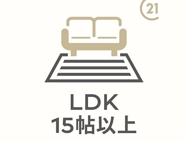 LDK約17.2帖