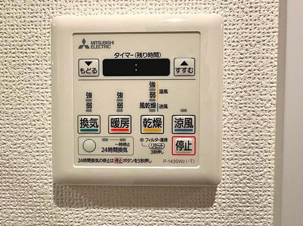 浴室乾燥だけでなく、暖房や涼風も対応しており便利です