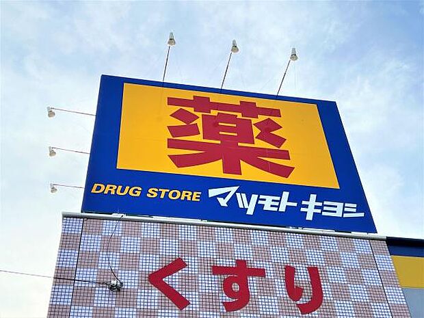 ファミリードラッグ西湊町通店まで900m