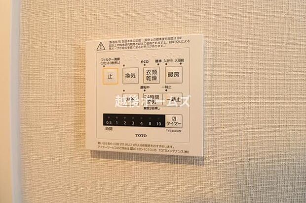 浴室には乾燥の他に換気、暖房、冷風など様々空調機能搭載の浴室乾燥機が完備。