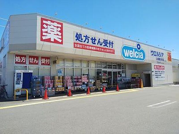 ウエルシア入間春日町店まで451m