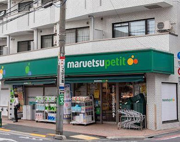 マルエツプチ松庵三丁目店まで345m