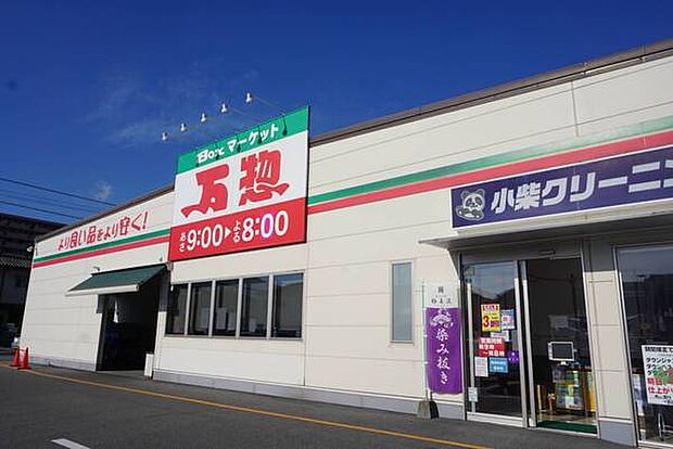 万惣呉広店まで218m