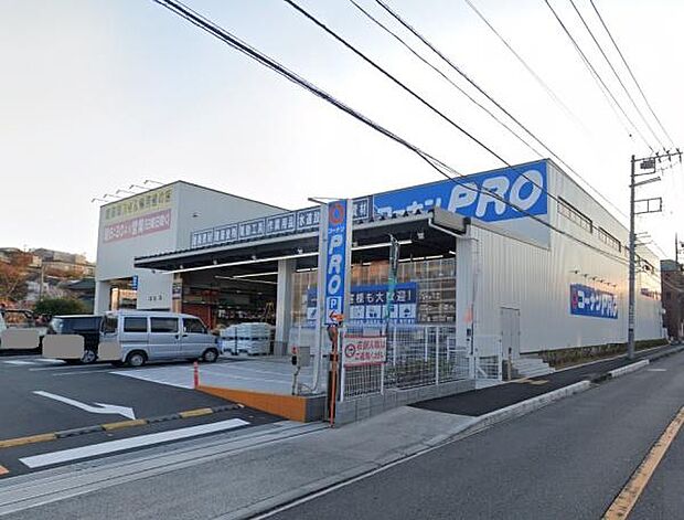 コーナンPRO下永谷店まで1612m、個人でも購入可能な業務用具店。