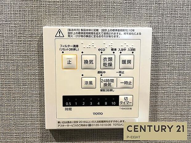 浴室暖房乾燥機搭載のため、雨の日でも洗濯物を乾かす場所に困りません！