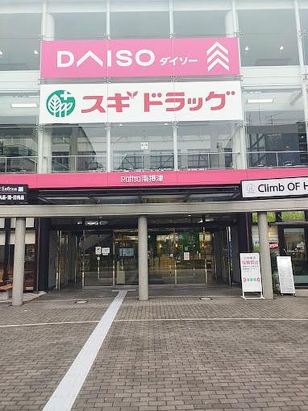 スギドラッグ南摂津店まで1074m