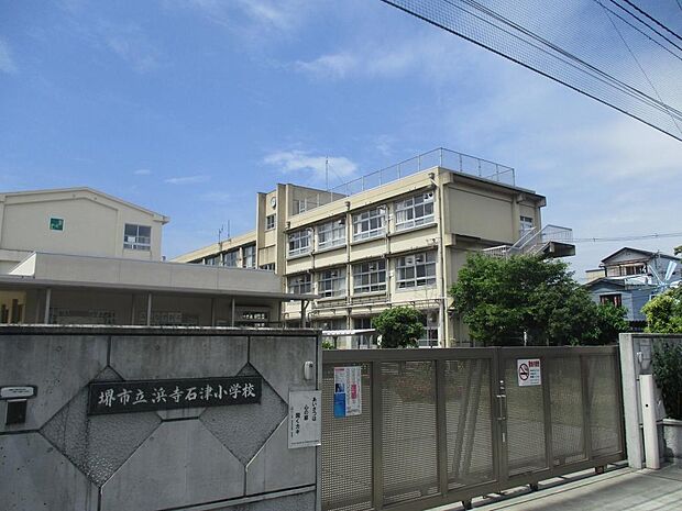 浜寺石津小学校