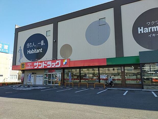 サンドラッグ 木賀店 250m