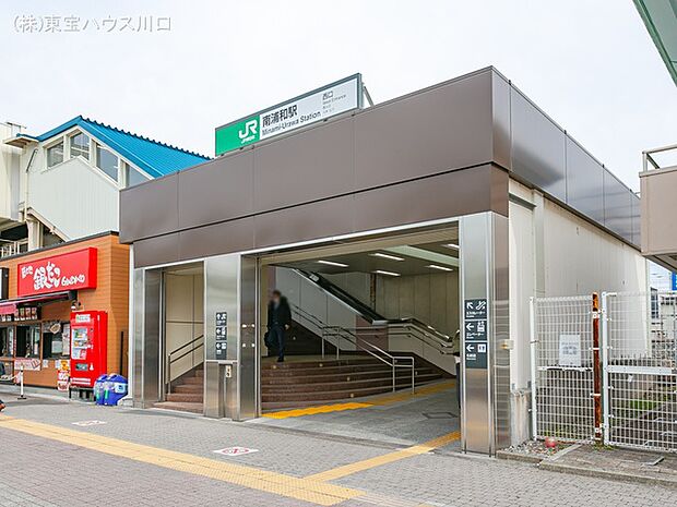 京浜東北・根岸線「南浦和」駅 1360m