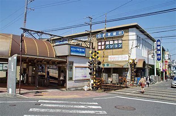 京阪石坂線「京阪膳所」駅 1040m