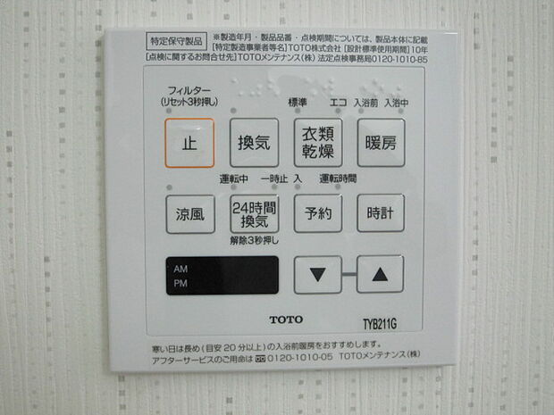 FIRST T大和郡山市泉原町　第３期(4LDK)のその他画像