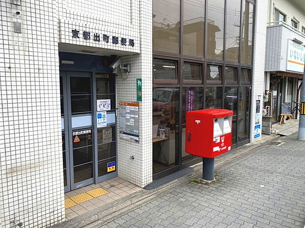 京都出町郵便局まで402m