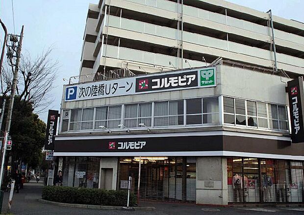 コルモピア東中野店（248m）