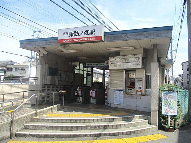 南海本線「諏訪ノ森」駅まで徒歩９分