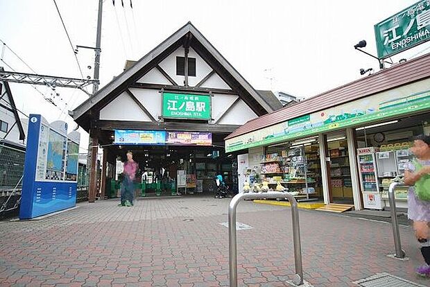 江ノ島電鉄「江ノ島」駅まで314m