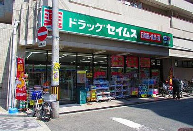 ドラッグセイムス岸里玉出店まで徒歩約7分