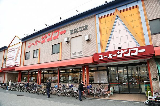 スーパーサンコー住之江店まで徒歩約5分