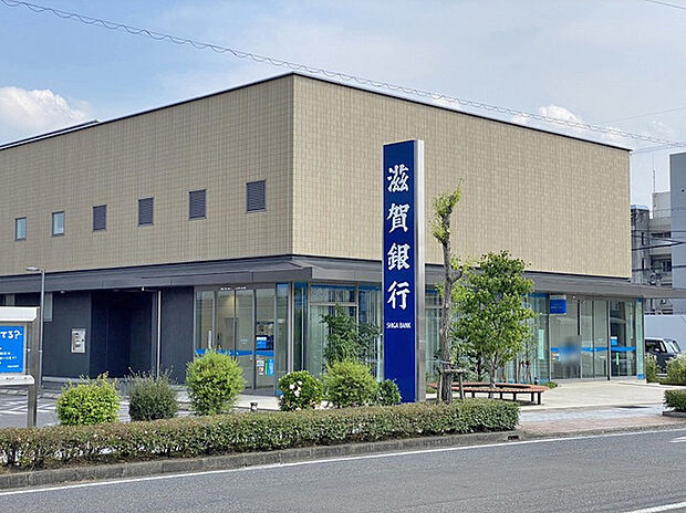滋賀銀行栗東支店