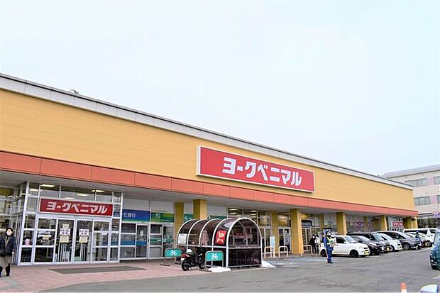 ヨークベニマル 南吉成店 590m