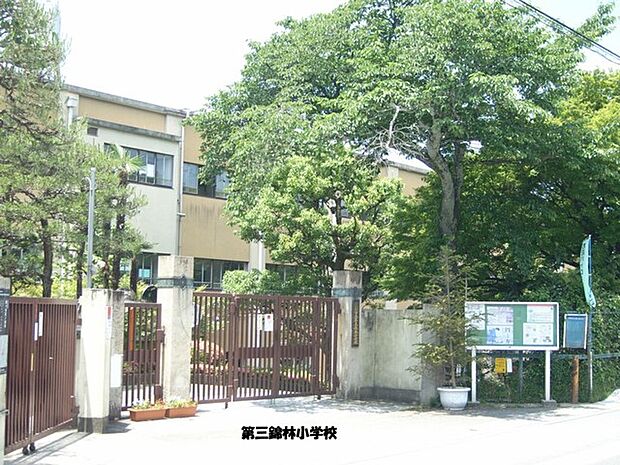 京都市立第三錦林小学校