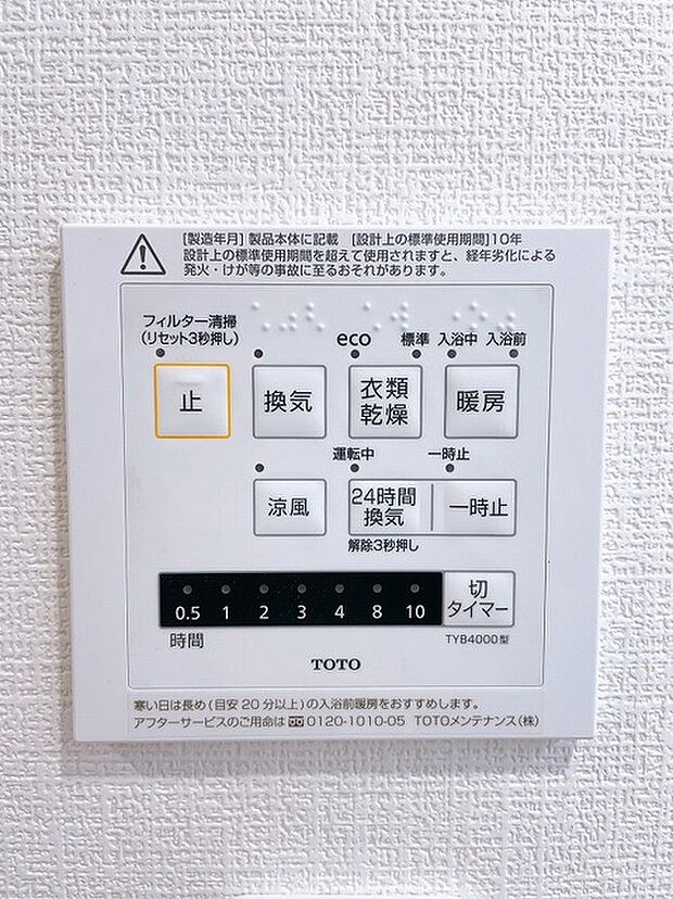 マイキャッスル大泉学園(2SLDK) 3階のその他画像